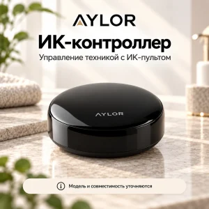 AYLOR — ИК-контроллер (визуализация)
